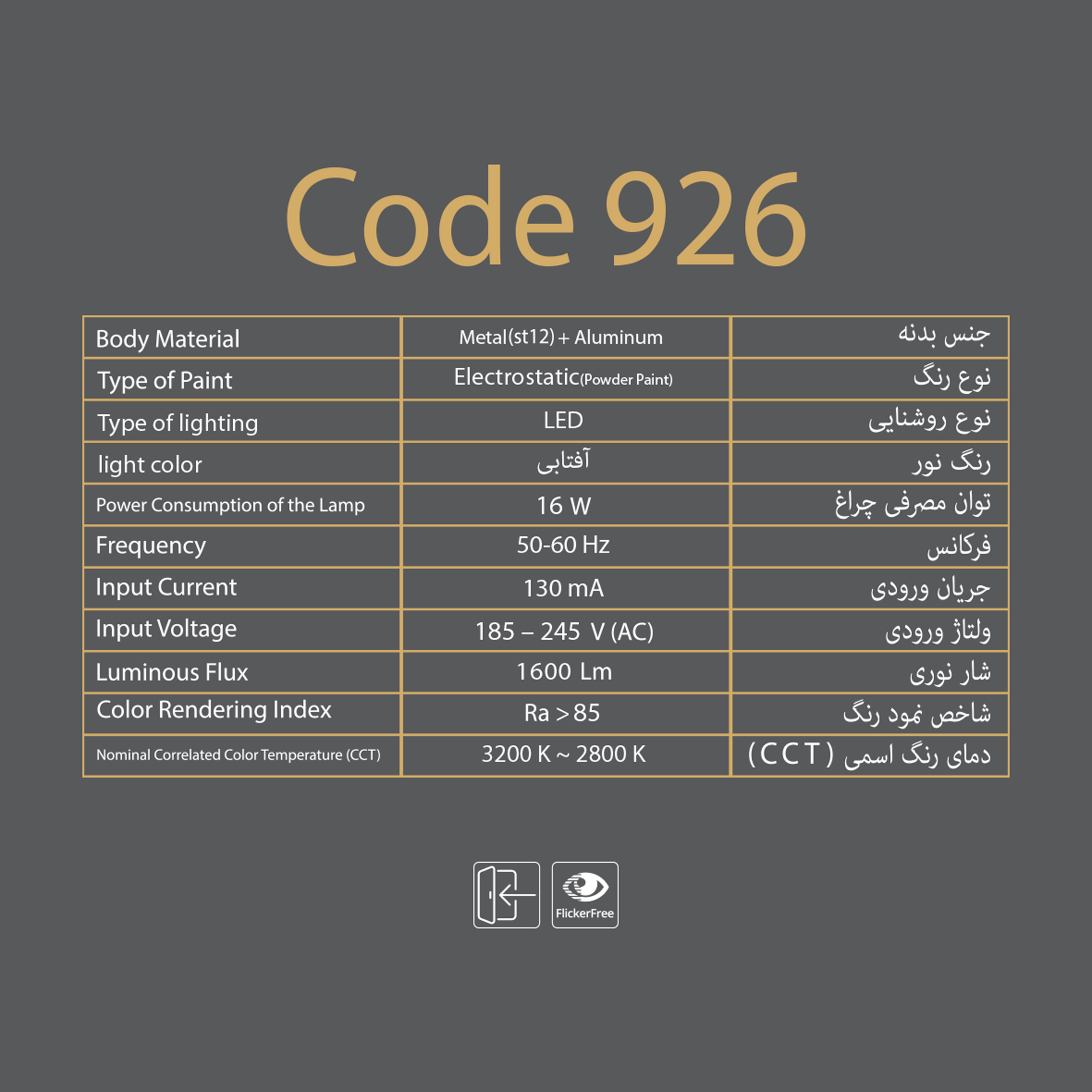 چراغ دیواری دکوراتیو خطی کد 926 - تصویر 7
