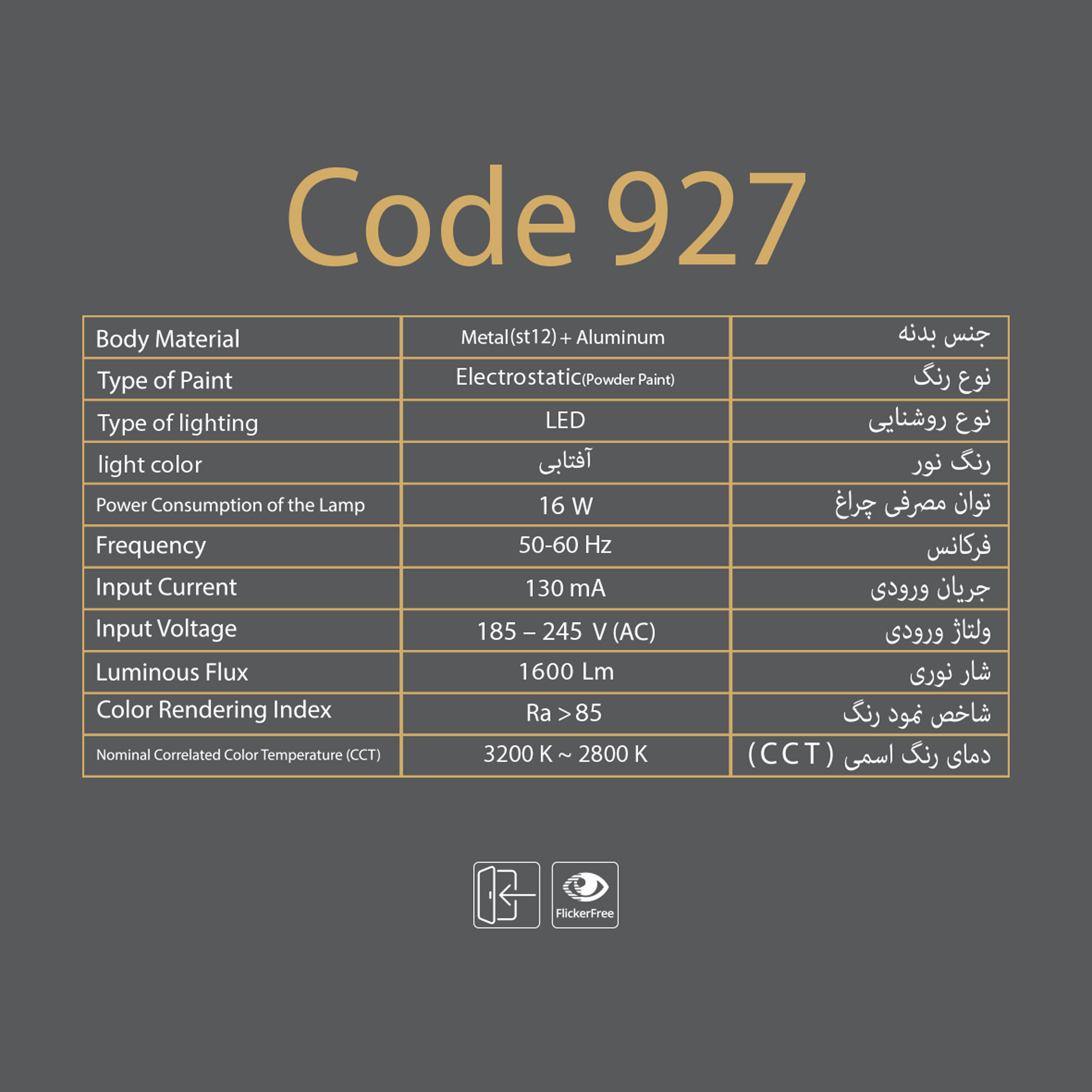 چراغ دیواری دکوراتیو خطی کد 927 - تصویر 6